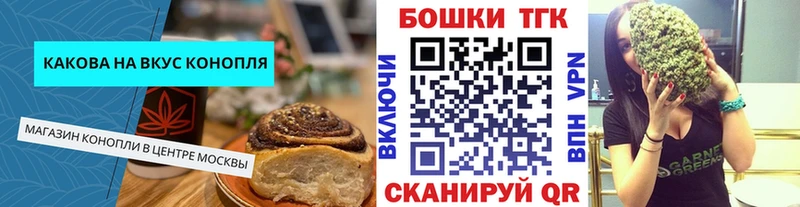 Canna-Cookies конопля  MEGA ONION  Пошехонье 