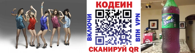 магазин продажи   Пошехонье  hydra ссылка  Codein Purple Drank 
