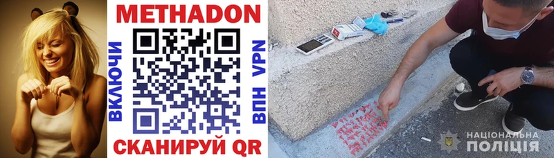 Метадон methadone Пошехонье